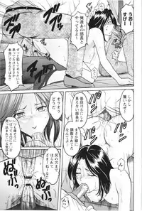 [Hoshino Ryuichi] Mesuzuma