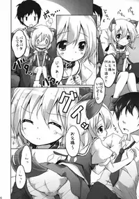 [Kaname (Siina Yuuki)] Pet no Kimochi (Touhou Project) [Digital]