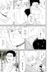 (PSYCHIC100%+2%) [BOX DOLL (Kurokawa Tasuku)] Honjitsu Mimei, Joushi ni Oshitaosaremashita. (Mob Psycho 100)