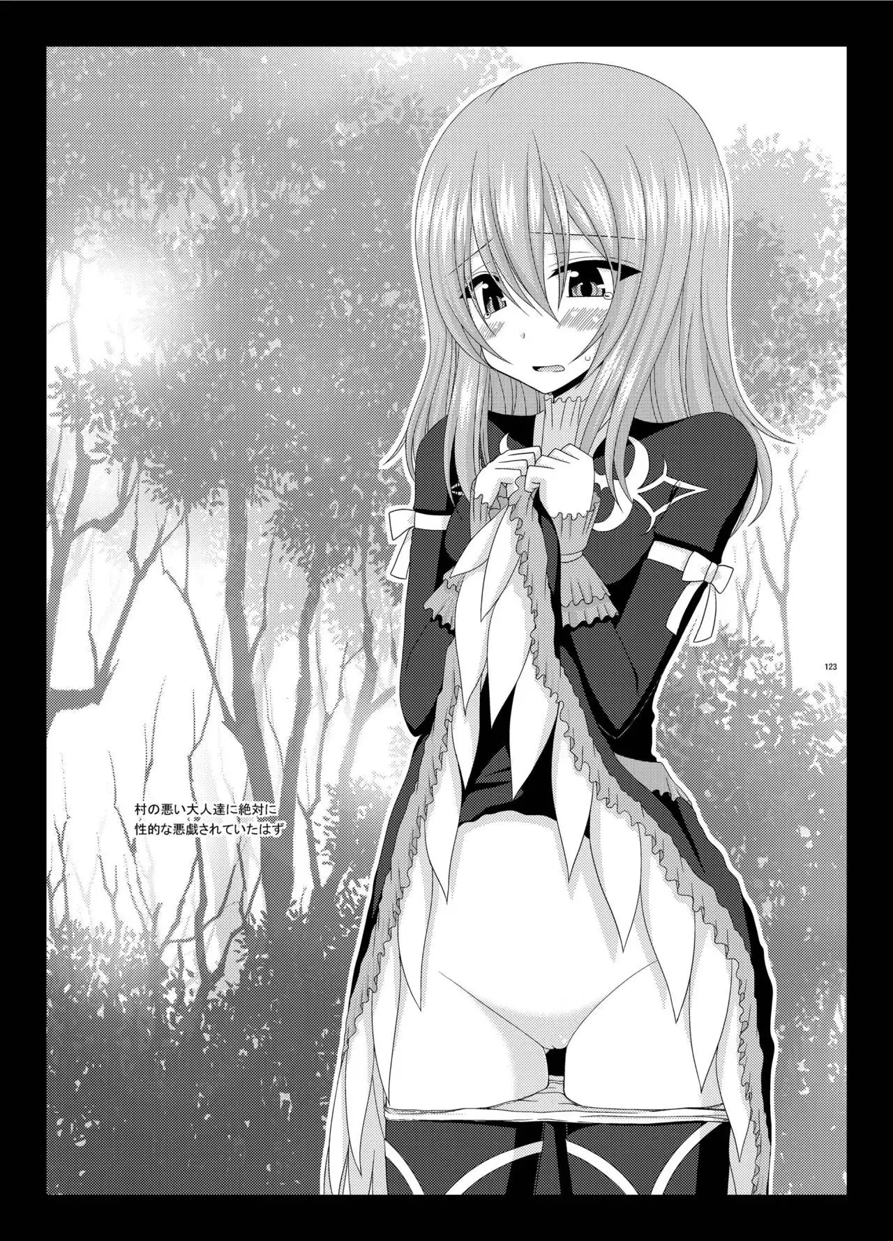 Tales of Phallus Vol. 5