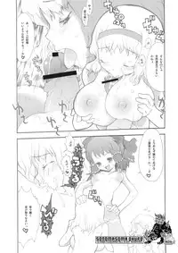 (C75) [RiceCandy (Sakakibara Kaorunaoko)] Nakayoshi Kuro Ichigo (Touhou Project)