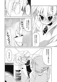 (C74) [ciaociao (Araki Kanao)] Beautiful Soul (Soul Eater)