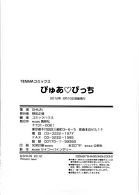 [SHIUN] Pure Bitch [Chinese]