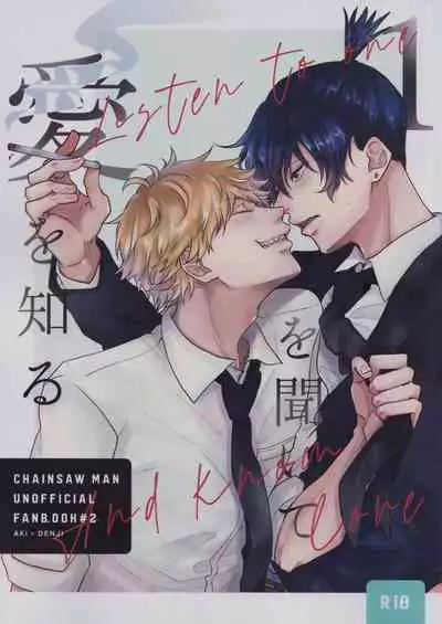 (mad hysteria 7) Pale Blue Dot (Aoi)] 1 o Kite Ai o Shiru - Listen to one and know love (Chainsaw Man)