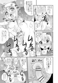 Mesu Shounen Kanpeki Renairon