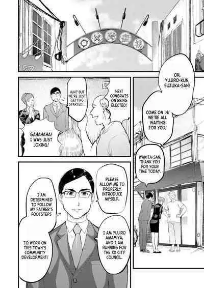 Chijoku Zuma ~Konna ni Nurasaretara Mou Gaman Dekinai... 1 | Disgraceful Wife - I Can't Stand It Anymore When I Get This Wet... 1