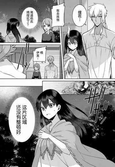 tsuihō majo wa harapeko akuma o kainarasu | 流放魔女驯服了饿魔 1-5 end