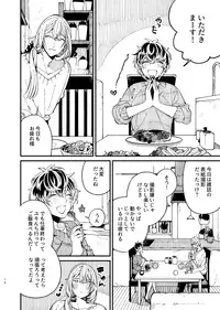 [Medamayaki] 戸惑い (IDOLiSH7)