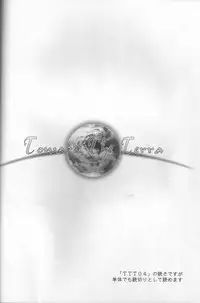 (C75) [ESCAPE CLUB (Hiiragi Yuki)] TTT 05 (Toward the Terra)