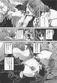 [Sukiyoshi Shinji] Incubus