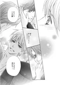 [Kamon Saeko] Futari no Musuko ni Nerawarete Imasu