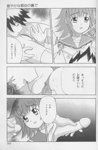 [Anthology] Kanin no Ie Vol. 1 ~Kei to Imouto~