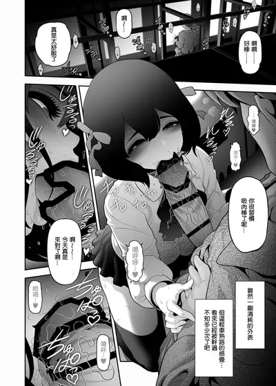 Josoko Hatten Kei ≪Hissoridou Hen≫