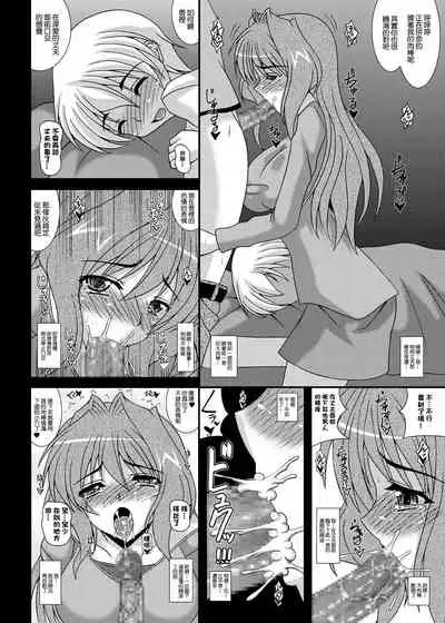 [Kirei na Oneesan (Izumi Yayoi)] Hitozuma Kaori-san ～Sonyo 3 Sefure kara Nikudorei e...～ (Kanon) [Chinese] [Digital]