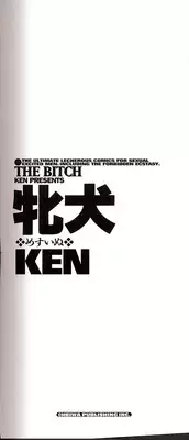 [Ken] Mesuinu | The Bitch