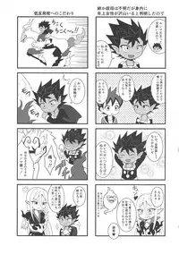 (Futaket 13) [Shikkoku no Voltecker (Egami)] Jigoku no Sata mo Ane ♂ Shidai (Yo-Kai Watch)