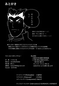 (RTS!!5) [Tamagotoji (Kyo Shou)] Child Molester! (Haikyuu!!)