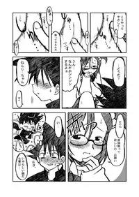 [Ukkaridou (Shimazu Isami)] Ukkaridou Nanaka 6/17 Bon Soushuuhen (Nanaka 6/17) [Digital]