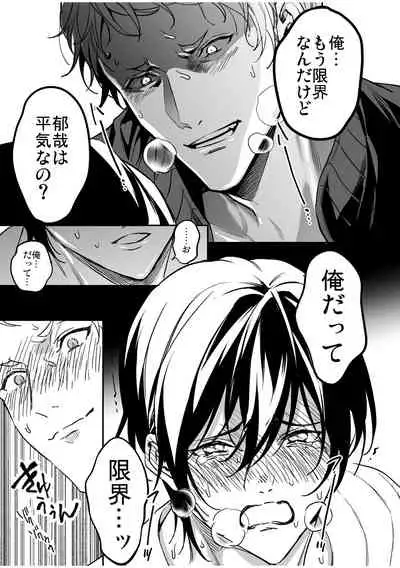 [Amarans (Fujimura Marina)] Kouseinen Couple wa Kyuujitsu no Date ga Tanoshimi de Shikatanai [Digital]