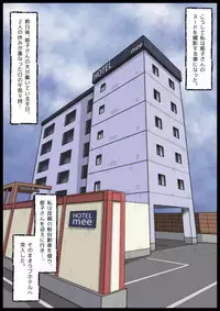 [M-STYLE] Panya no Himeko-san no Himegoto