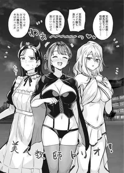 Myo-chan Sensei Kaku Pakoriki