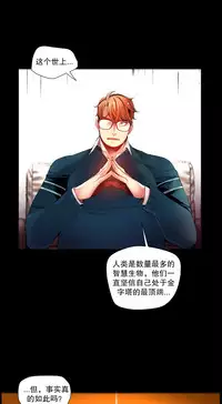[Juder] Lilith`s Cord | 莉莉丝的脐带 Ch.1-31 [Chinese]