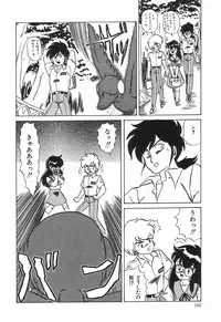 [Makita Aoi] Kyouteki Kagaku Club - Welcome Science of Madness Club