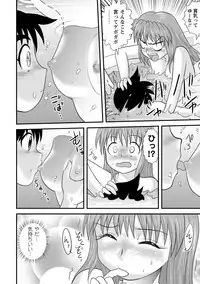 [Juan Gotoh] Zenra Inkou Sengen!! [Digital]