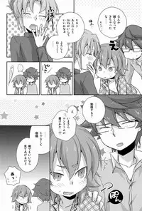 (C83)[Kinako Gyuu Nyuu (Tomoharu)] Shachou to Hisho to, (Inazuma Eleven GO)