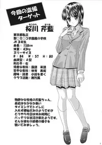 (C91) [Ajinori (Satou Kimiatsu)] Bouyoumei Joshi-kou Toilet Tousatsu ~Sei￮mi￮ko Gakuen Joshi Seifuku-fuu Sukuuru-hen~