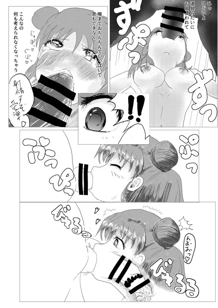 愛盛!ほっとスプリング