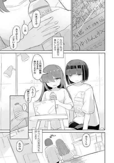 COMIC Tsuyahime Vol. 003