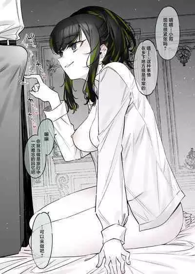 Yuki no Hi ni Deatta, Kawatta Yuki Zuri no Onnanoko