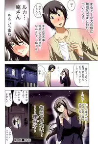 [Aoi Shou] Boku wo xxx suru Oneesama's Vol.02