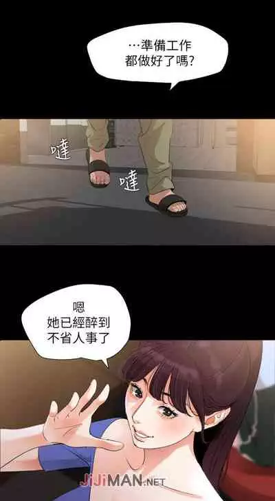 【周一连载】与岳母同屋(作者: 橘皮&黑嘿嘿) 第1~22话