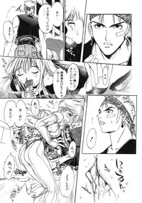 [Oh! Great] Junk Story ~Tetsukuzu Monogatari~