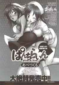 COMIC Men's Young Special IKAZUCHI Vol. 12 [2009-12]