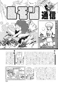 Lemon People 1983-10 Vol. 21