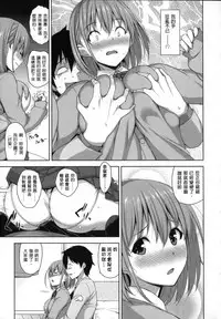 [Mikemono Yuu] Shitataru Kanojo - Drip Lover [Chinese]