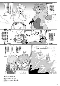 [Shishamo Teikoku] 32 Renpatsu Rocket Pants Market (Super Danganronpa 2) [Chinese] [CE家族社] [Digital]