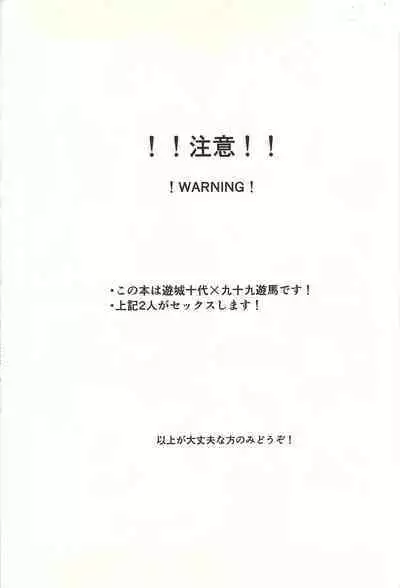 (Ore no Turn 9) [kinoko3 (Kinoko)] Otona ni mo narenai (Yu-Gi-Oh! GX, Yu-Gi-Oh! ZEXAL)