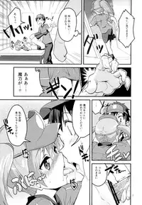 (C84) [Circle-FIORE (Ekakibit)] Chii-chan Maou wo Oshitaosu (Hataraku Maou-sama!)