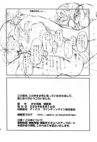 (C76) [Shoujo Gesshoku (Shimao Kazu)] Chichi to Yajuu (Queen's Blade) [English] {doujin-moe.us}