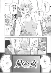 [Bareisho] Kawaige ~Cute Devils Enchanted My Body~