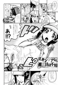 [Awaji Himeji] Miseijoku