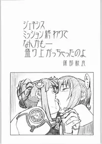 (C65) [AXZ (Various)] Under Blue 09 (Uchuu no Stellvia | Stellvia of the Universe)