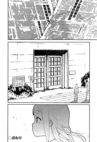 JC Meikko no Yowami o Nigitta Hi