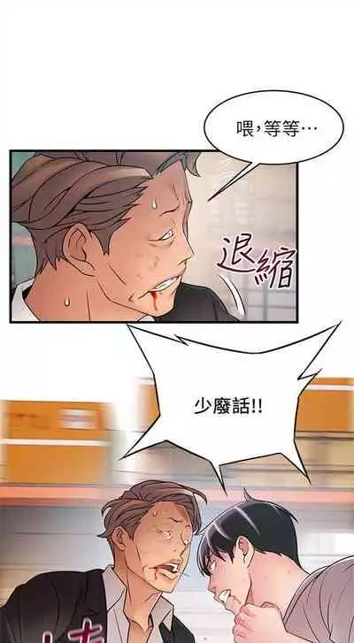 弱点 1-62 中文翻译(更新中)