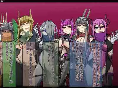 魔物化堕落前線（机翻）