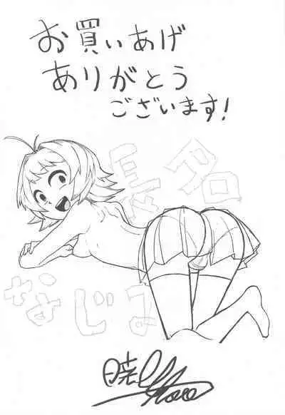 (C103) [Akatsuki Katsuie no Circle (Akatsuki Katsuie)] Komi-mama wa, Karamizake desu. (Komi-san wa, Komyushou desu.)